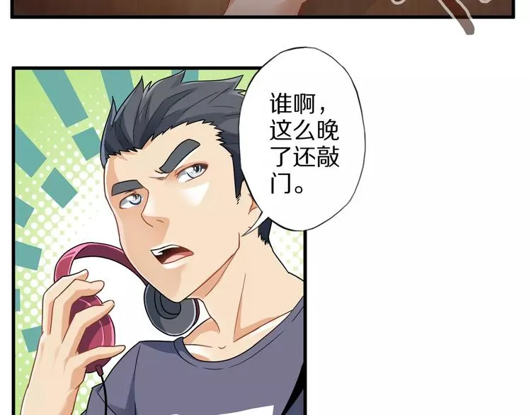 第1话 上门 第138页