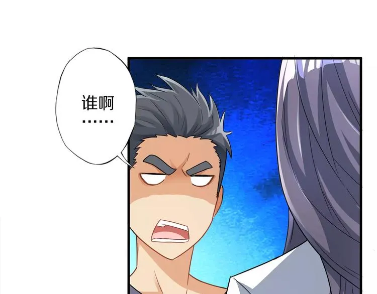 第1话 上门 第140页