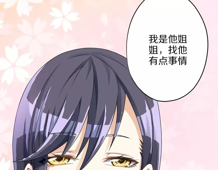第1话 上门 第145页