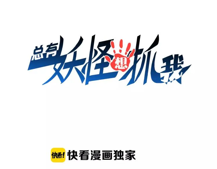 第2话 猎物 第3页