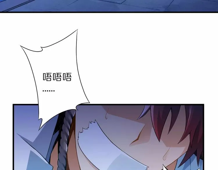 第2话 猎物 第6页