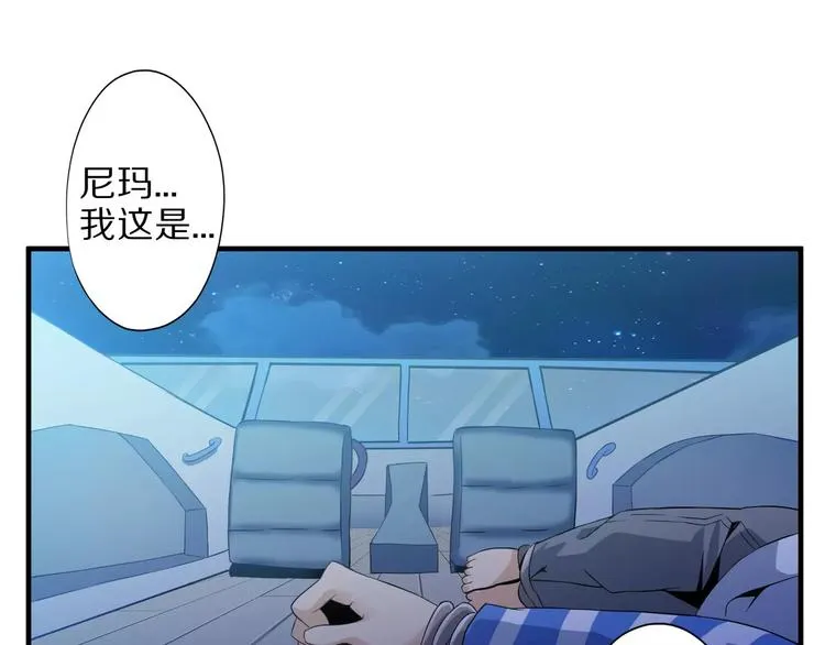第2话 猎物 第14页