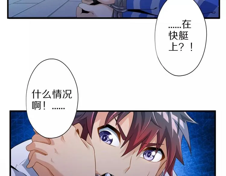 第2话 猎物 第15页