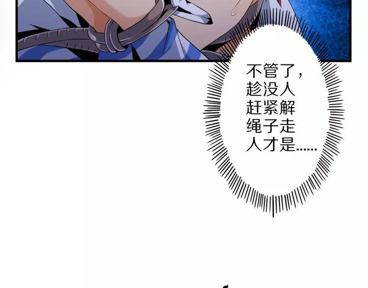 第2话 猎物 第16页