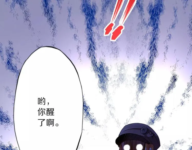 第2话 猎物 第19页