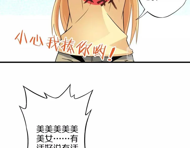 第2话 猎物 第30页