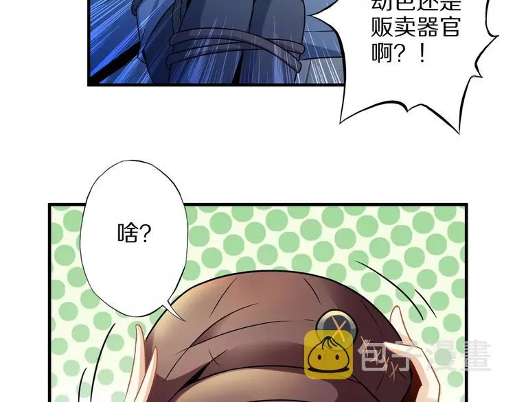 第2话 猎物 第32页