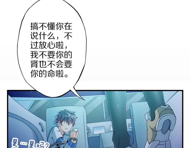 第2话 猎物 第36页
