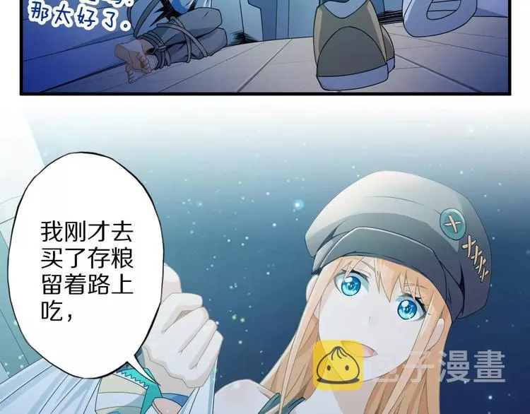 第2话 猎物 第37页