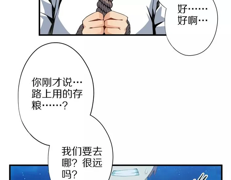 第2话 猎物 第41页