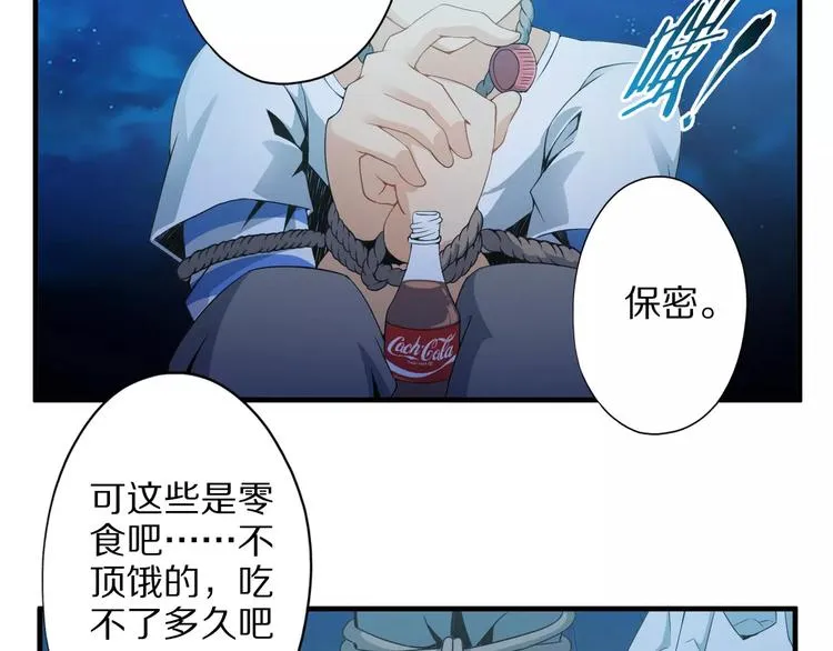 第2话 猎物 第42页