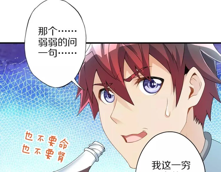 第2话 猎物 第45页