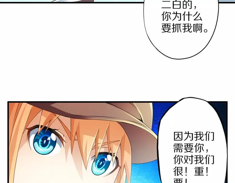 第2话 猎物 第46页