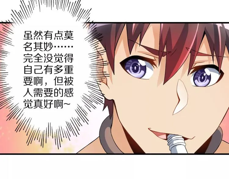 第2话 猎物 第49页
