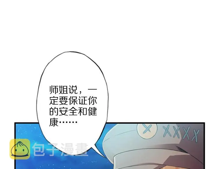 第2话 猎物 第50页