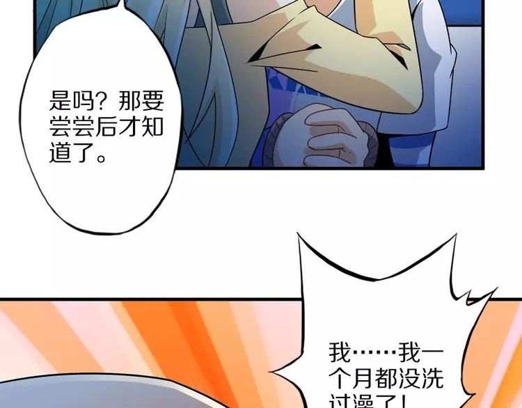 第2话 猎物 第69页