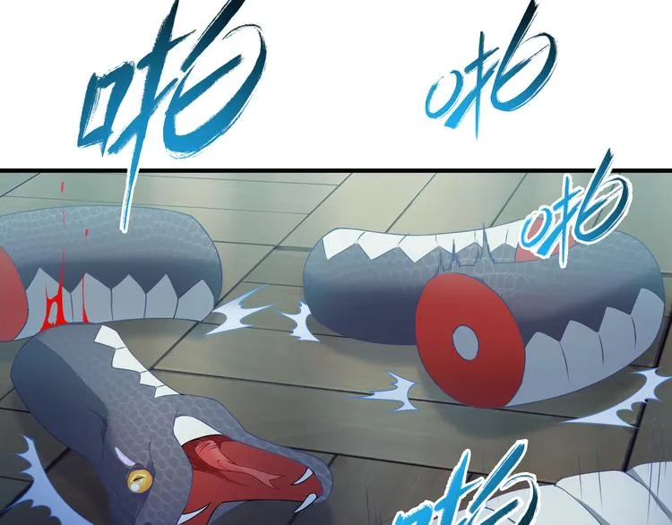第2话 猎物 第86页