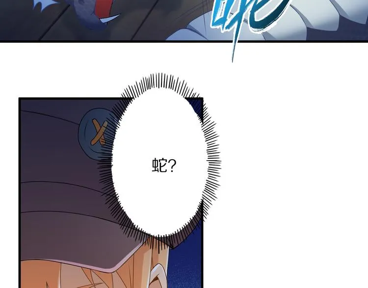 第2话 猎物 第87页