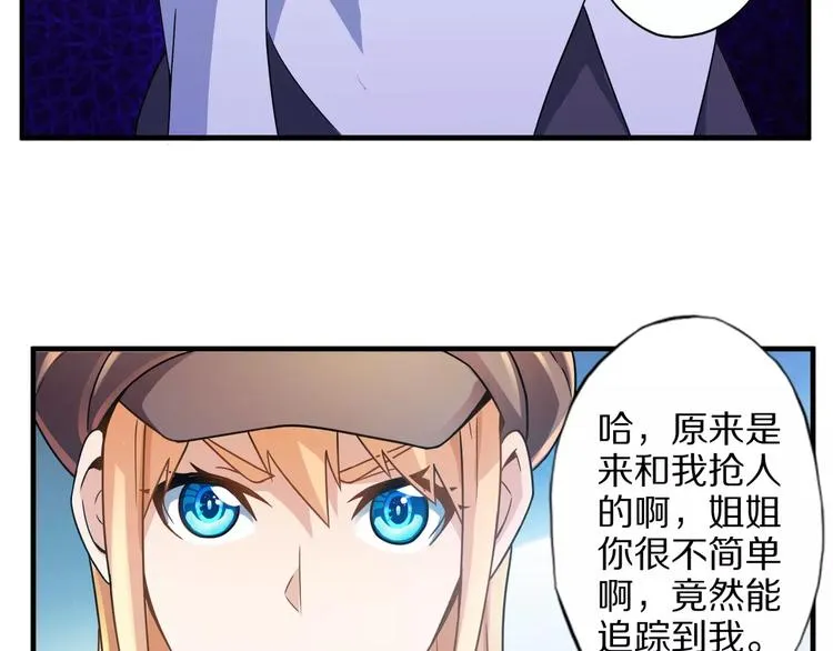 第2话 猎物 第120页