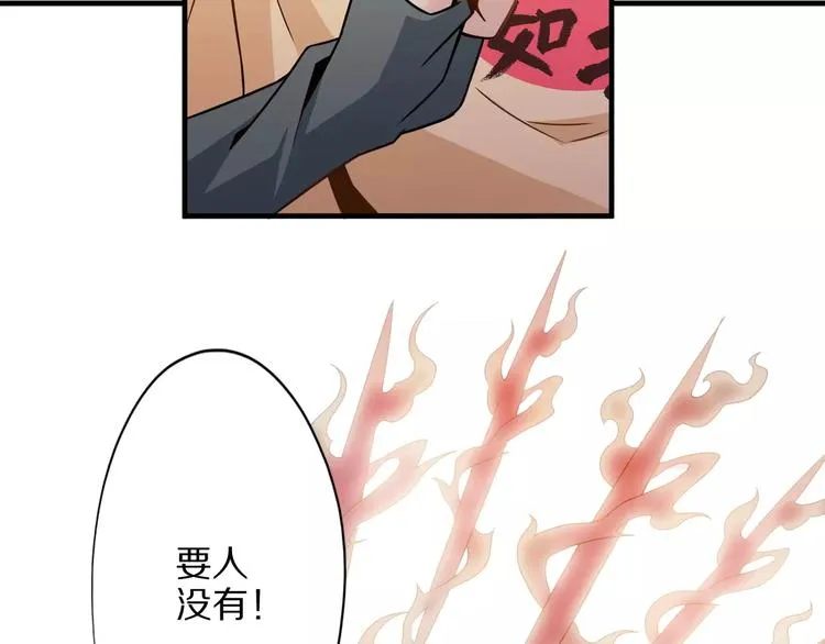 第2话 猎物 第122页