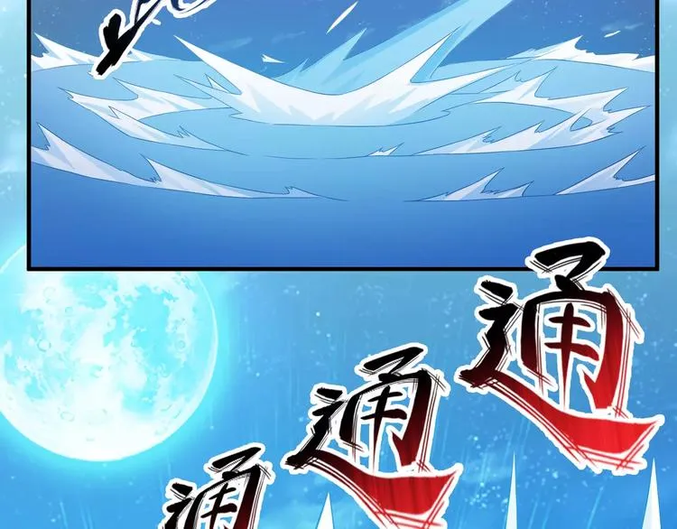 第2话 猎物 第133页
