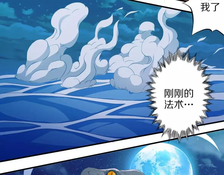 第2话 猎物 第161页