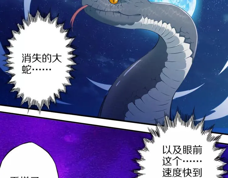 第2话 猎物 第162页