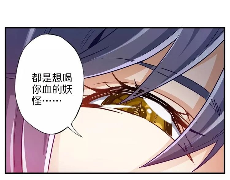 第2话 猎物 第170页
