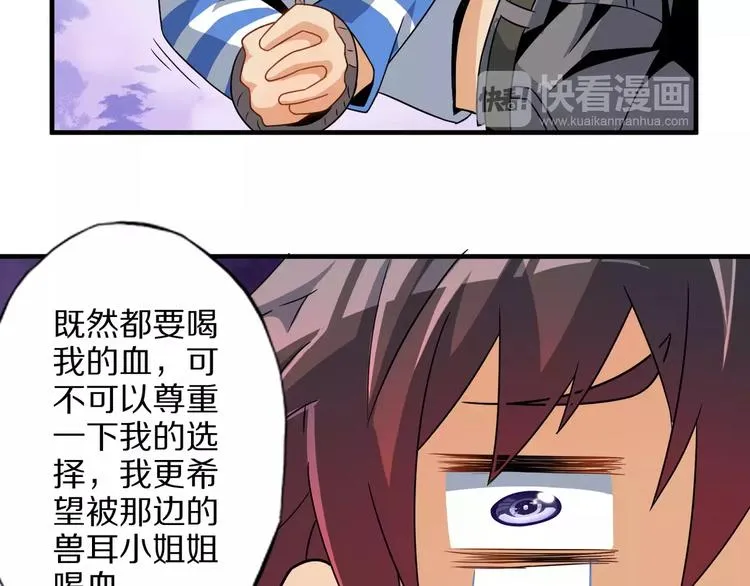 第2话 猎物 第174页