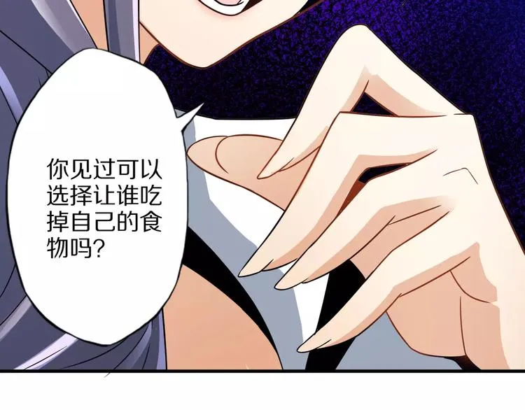 第2话 猎物 第181页