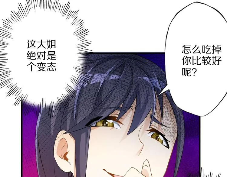 第2话 猎物 第185页