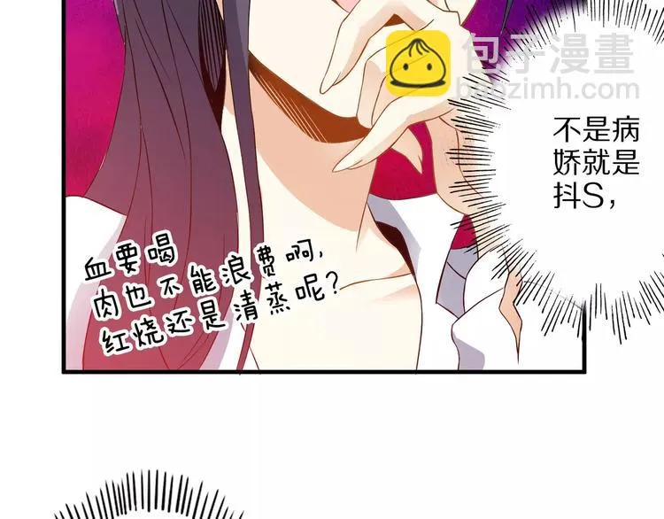 第2话 猎物 第186页