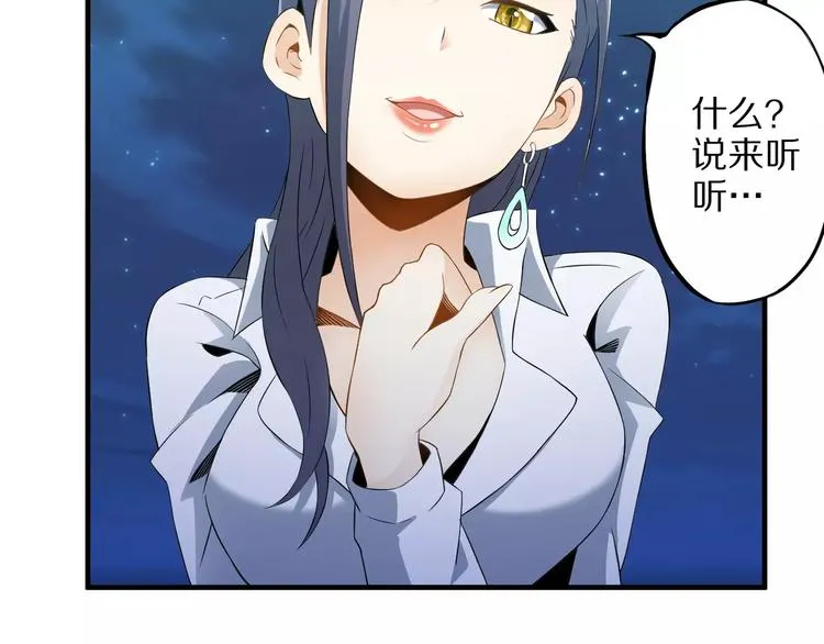 第2话 猎物 第190页