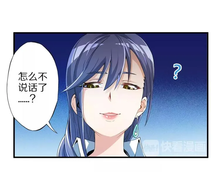 第2话 猎物 第196页