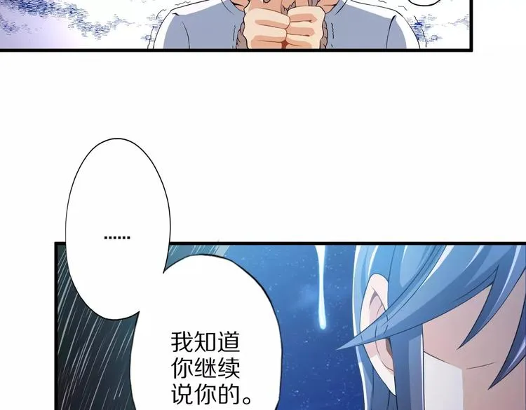 第2话 猎物 第198页
