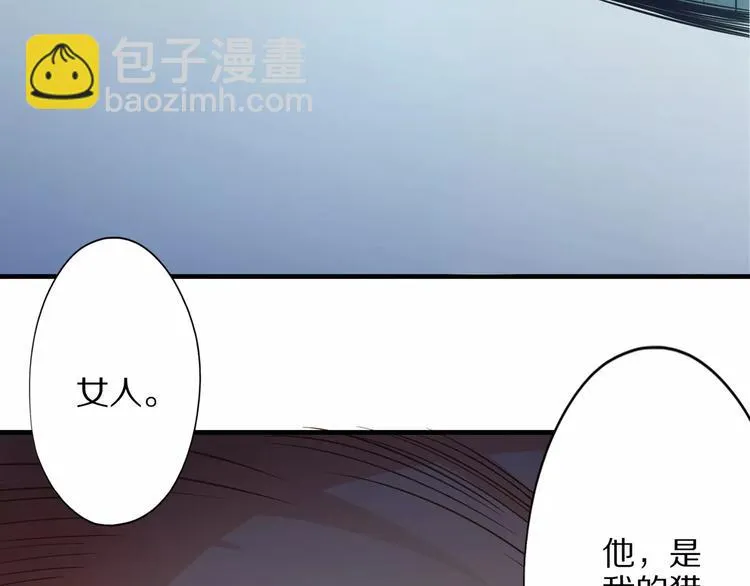 第2话 猎物 第204页