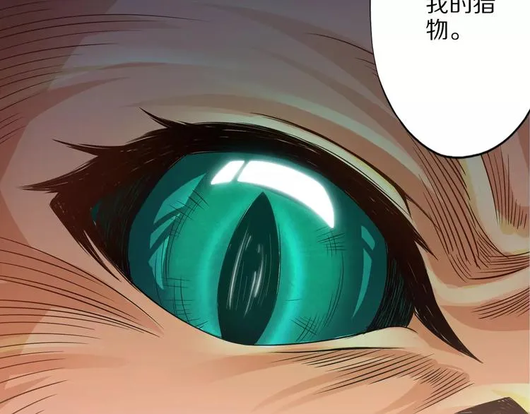 第2话 猎物 第205页
