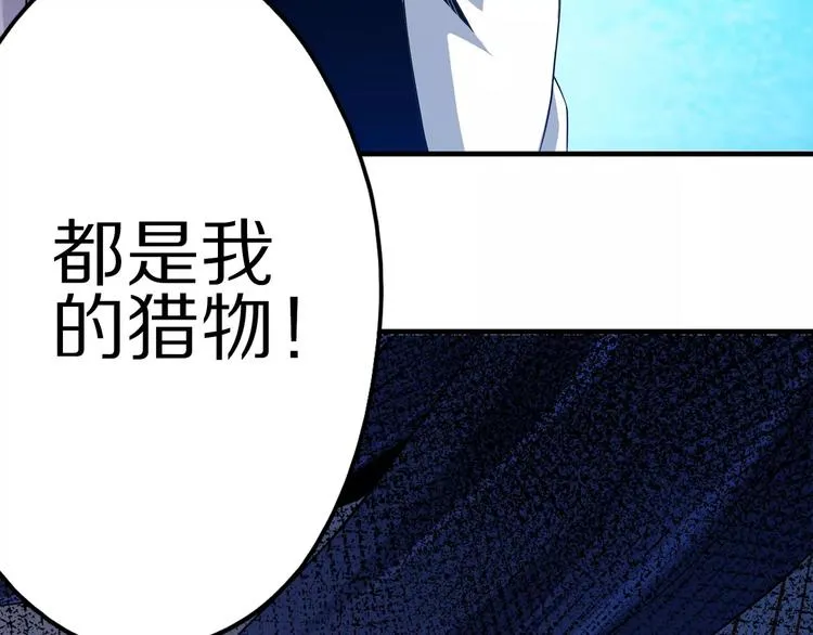 第2话 猎物 第212页