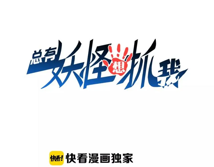 第3话 领域 第3页