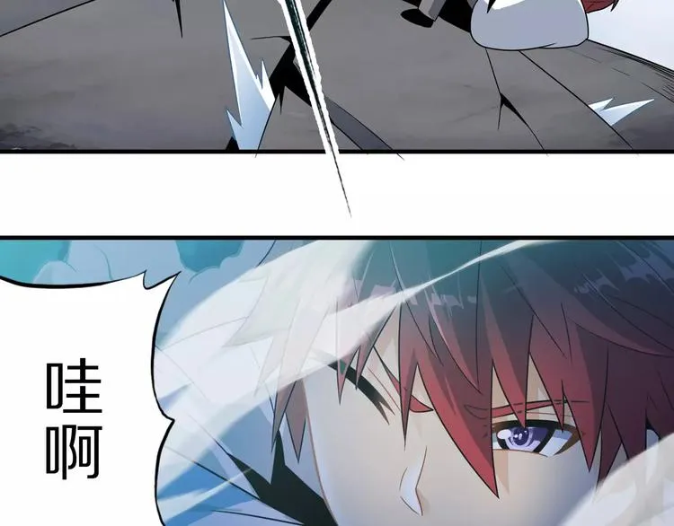 第3话 领域 第13页