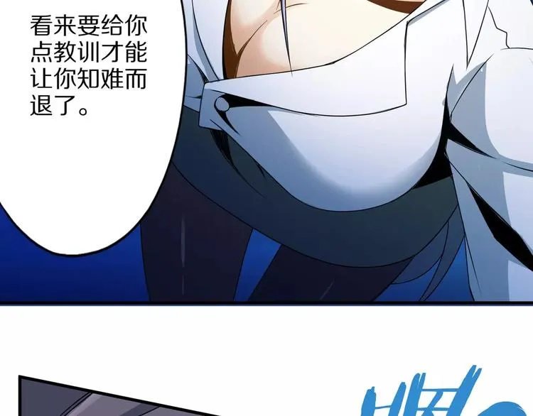 第3话 领域 第28页