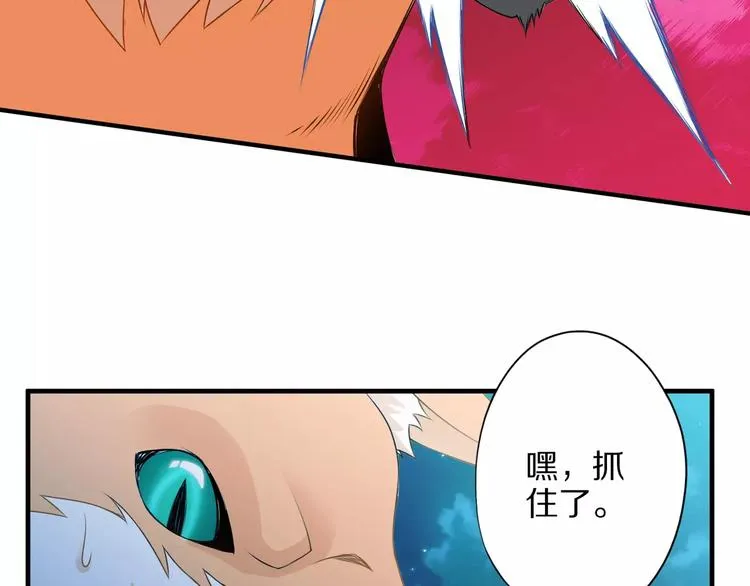 第3话 领域 第34页