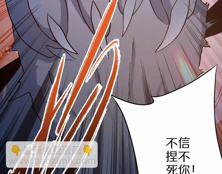 第3话 领域 第52页