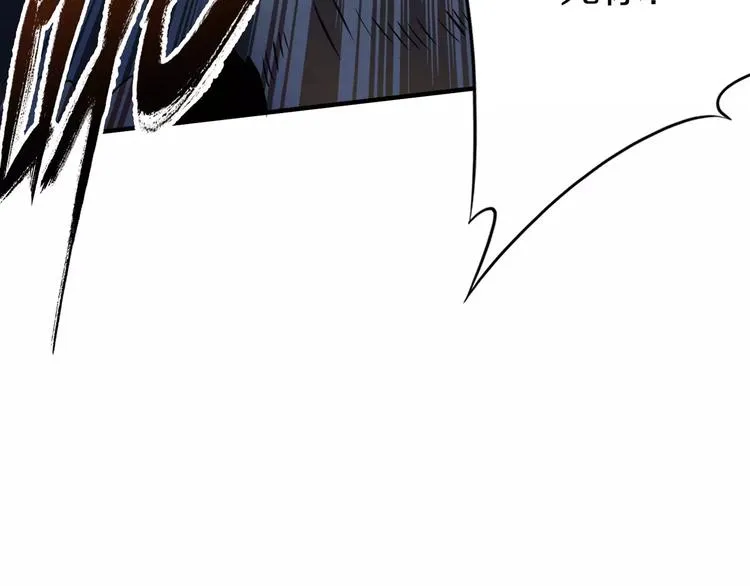 第3话 领域 第53页