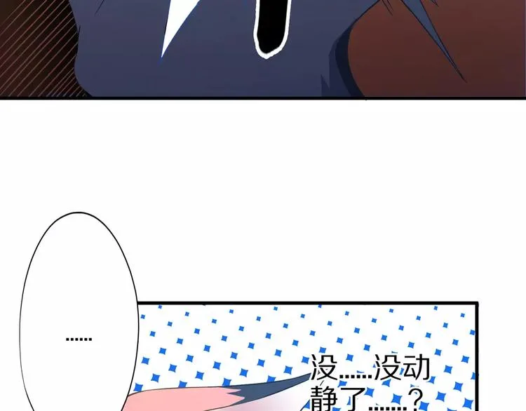 第3话 领域 第57页