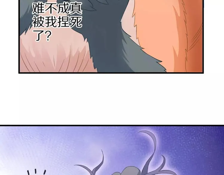 第3话 领域 第59页