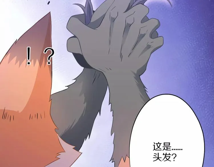 第3话 领域 第60页