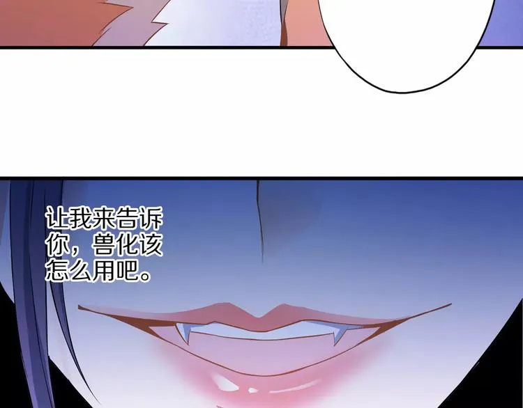 第3话 领域 第61页