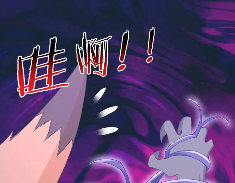 第3话 领域 第64页