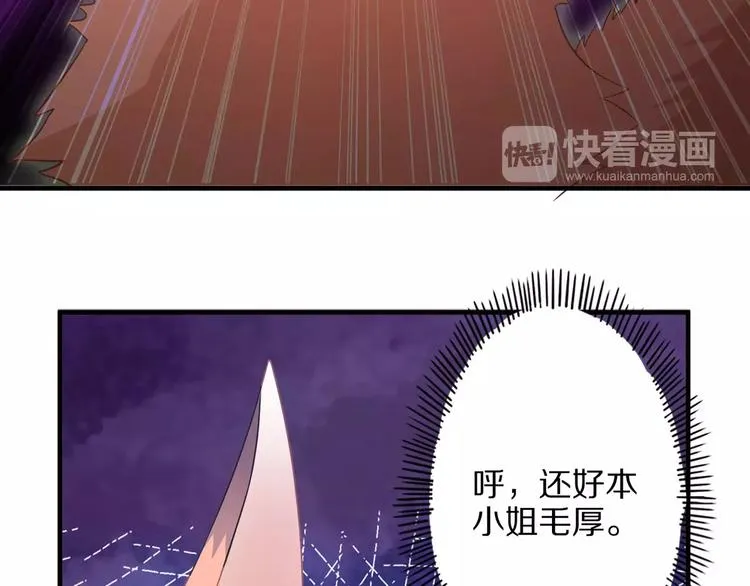 第3话 领域 第77页